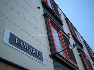 ＬＡＶＯＧＵＥ（ラボーグ）の物件外観写真